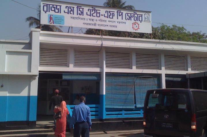 image of exterior of clinic in Bangladesh