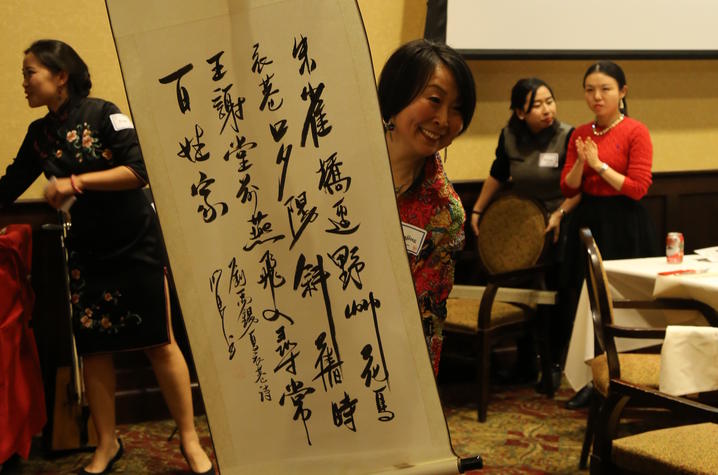 photo of scroll with Chinese calligraphy at 2016 Chinese New Year 